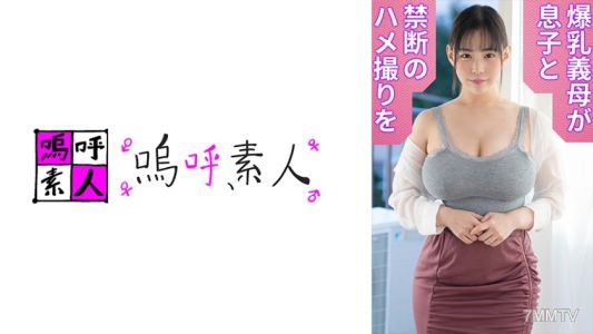 371AHSHIRO-250 由莉亞媽媽