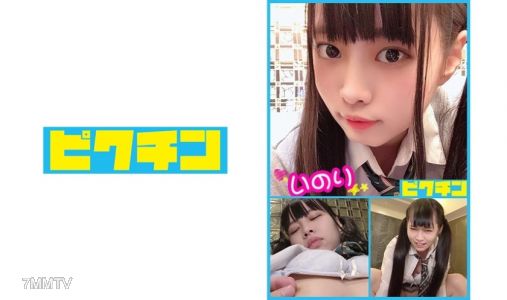 727PCHN-031 이노리짱, 뭐든지 듣는 순진한 아이, 내사정