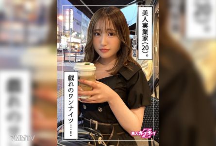 420HOI-227 유즈키(20) 아마추어 호이호이Z·아마추어·미소녀·갸루·큰 가슴·캡처·남친 없음·실업가·다큐멘터리