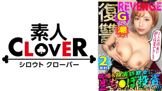 529STCV-205 &quotWorst personality, best style.&quot The marriage swindler who plays dumb gets fucked back？ They lick each other&quots tits and take the female ejaculation on their faces. Perverted cosplay sex starts! Enjoying smooth shaved pussy in the face-sitting 