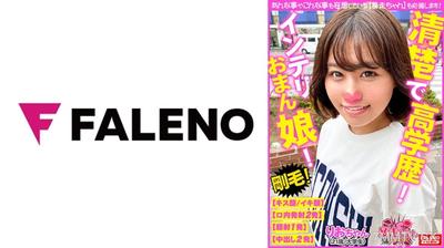 406FTHT-092 【Clear and coarse! Highly educated intelligent girl! Begging with an ecstatic expression to be choked!】Ah, that feels good. More ●●ing! 【Looks like the first-generation center of the A○B Group! Looks like Yumura ○Jun too!】 Either way, she&quots cu