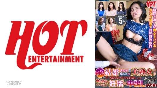 016DHT-0664 もうすぐ四十路 結婚適齢期を逃した美熟女たちが「一緒になってくれるなら…」と縁談中にカラダを許す妊活×中出しふしだら痴態 VOL.2
