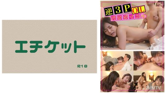 274DHT-0578 逆3P OL パラダイス #01