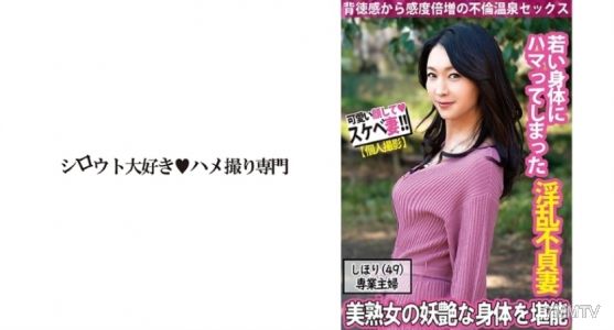 511SDK-056 【미숙녀】 허리를 비틀며 쾌감을 느끼는 음란한 불륜 아내와 온천 데이트