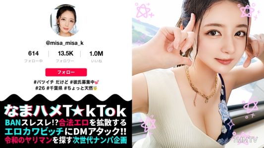 MAAN-832 【Hot Proposal Operation x Wedding Dress Sex!】The cool beauty with a stunning appearance is actually a super natural sister inside! Secret blowjob in the tent! Too glossy tits & legs! "We"re getting married!" Wedding dress breeding sex! Four conse
