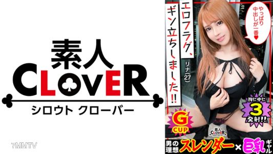 529STCV-208 【極細スリム淫ボディ×裸エプロン】掃除とSEXのテクは一流!キレカワGAL家政婦が隅々までおチ●ポ舐めまわしご奉仕フェラ...!『子宮の奥に出して欲しい...///』大量精子を膣内で受け止めご満悦...!高威力の巨大電マ責めに大絶頂→イキ直後の敏感マ●コに追撃ピストンッ!【エロフラグ、ギン立ちしました!#043】