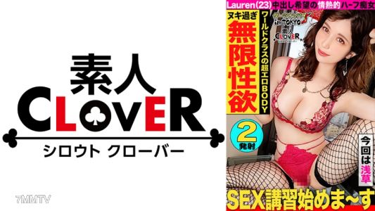 529STCV-211 【World-class high-spec super beautiful half and sperm milking intense sex ♪ in Asakusa】A half beauty who was stood up by her boyfriend was picked up and toured Asakusa together♪ Instead of the boyfriend who wouldn&quott do it inside, I stuck my ra