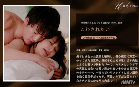 220SILKU-090 무서워지고 싶어