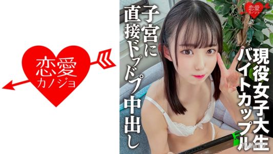 546EROFC-134 A couple working part-time at a yakiniku restaurant in Shibuya, having sex and filming it during a date at home! A super cute flat-chested college student. The reality of sex.