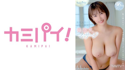 701PAIOH-013 Because of my overly large breasts, I have a complex about them. At the rumored &quotBusty Troubles Specialist [Beautiful Breast Reduction Massage],&quot I was thoroughly massaged and for some reason, even my deepest vagina was pounded hard. As a res