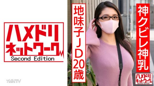 328HMDNC-554 Goddess Kureha God Tits Jimiko JD 20 years old. Fuck buddy&quots huge cock, hairless pussy on the verge of collapse, big tits bouncing stupidly, fucked and impregnated training.