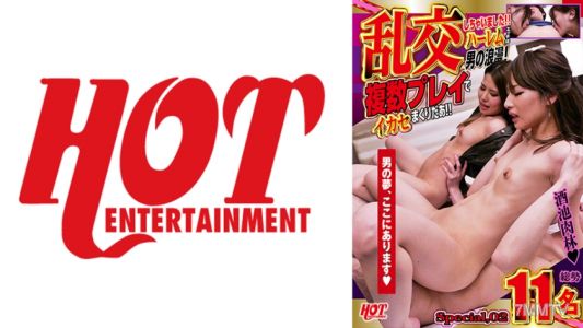016DHT-0672 乱交しちゃいました!!ハーレムエッチは男の浪漫!複数プレイでイカセまくりだあ!!Special.02