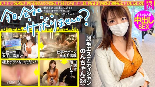 300MIUM-878 With a high sense of beauty and great vibes, let&quots go to Narita with a miracle body and a beautiful woman with smooth skin! Feeling liberated, drink alcohol like water and demand intense sex! I want to show you my no.1 most beautiful, steaming