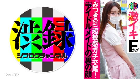 737SRC-002 渋录ch 美月