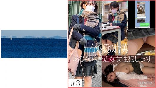 467SHINKI-133 【의뢰 변태】3 원액 J● 동급생의 의뢰
