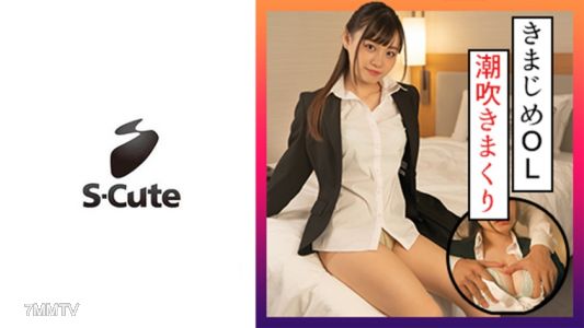 229SCUTE-1317 우라라(19) S-Cute 진지한 스ーツ 차림의 OL을 안고 싶어