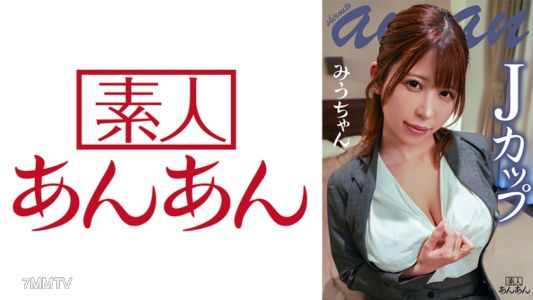 714ANAN-018 美內2