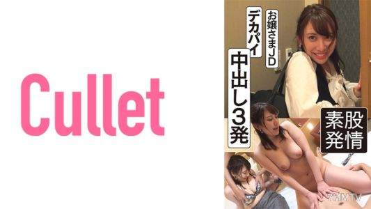 733CLT-023 小姐JD 大奶子內射三發摩擦高潮