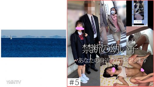 467SHINKI-135 【委託痴●】5 禁忌的年輕人