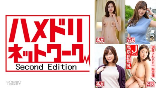 328HMDHX-008 哈梅多利網絡熟女MAX＃08【1.擁有奇蹟美貌的纖瘦人妻40歲】【2.從丈夫親友那裡被鬼插中出的G罩杯美人護士39歲】【3.渴望年輕小●●的美人纖瘦出軌妻子43歲】【4.不分野外調教的胸圍127cm J罩杯五十路太太】
