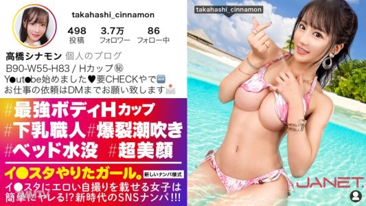 390JNT-055 【最強H罩杯】在Instagram上傳色情自拍的H罩杯下垂專家,SNS勾搭!鍛煉出來的小腹肌和美爆乳H罩杯的對比!!「喜歡被命令和疼痛♪」的受虐娘,隨心所欲地玩弄!!
全力鞭打、毫不留情的深喉,用頸部抽插折磨她,結果她噴出大量潮吹,口水橫流地一陣陣痙攣高潮跳躍!!【想在Instagram上做的人。】