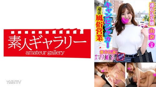 739CPFU-003 由奈