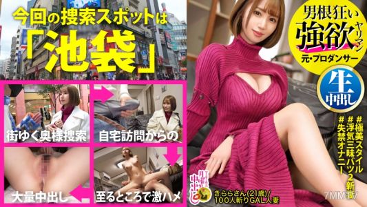 300MIUM-894 【PokoCh● Audition Held】 "I love guys with big glans… the feeling of it getting stuck is so good?" A wife who loves giant cocks VS The Japanese champion of huge dicks! 【Bowl-shaped tits】【Super sensitive quivering】【Wet and wonderful pussy】 White