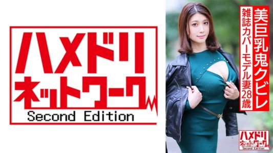 328HMDNV-589 【The Strongest Beautiful Wife Descends】Beautiful big-breasted wife with a sexy waist, 28-year-old magazine cover model. Goes wild with an handsome cameraman"s huge dick, squirting and getting creampied in a cheating hidden-cam shoot!!【Body gu