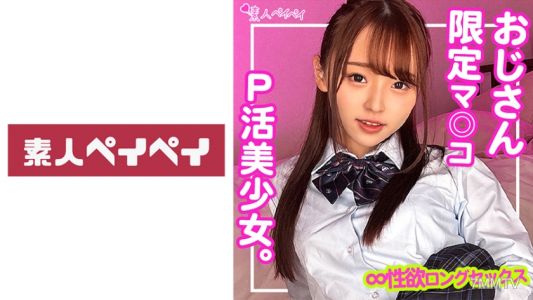 748SPAY-211 Rちゃん