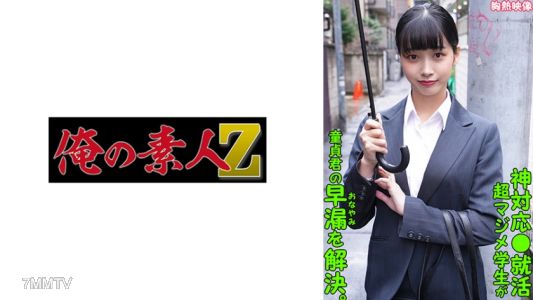 230ORECO-288 花