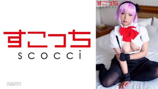 362SCOH-109 【크림파이】 꼼꼼히 선별한 미소녀에게 코스프레 시키고 내 아이를 임신시키다! 【가지●호타루】 아오이 레이나