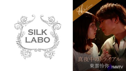 220SILKU-095 자정의 재판