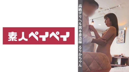 748SPAY-036 露莉卡