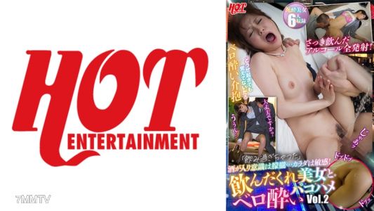 016DHT-0777 「마시고 말았다」 술이 들어가 의식이 흐릿… 몸은 민감해! 취한 미녀와 혀가 깊게 삽입 Vol.2