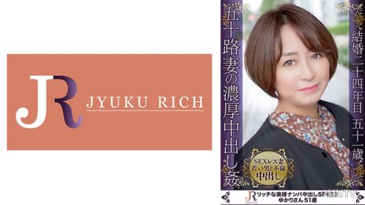 523DHT-0708 長年のセックスレス熟女と若い男性との濃密濃厚不倫!肉感溢れるおば様 ゆかりさん51歳