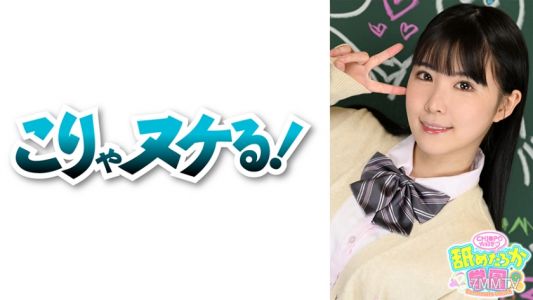 723NNG-002 The second installment of the school series that follows the lewd true face of a cute girl who loves to lick and her classes.
This time, it&quots Nami-chan, student number 007, transferring from a school on a different star. She has an angelically 