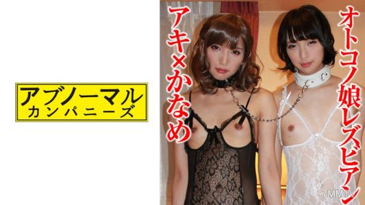481SACZ-321 아키 x 카나메