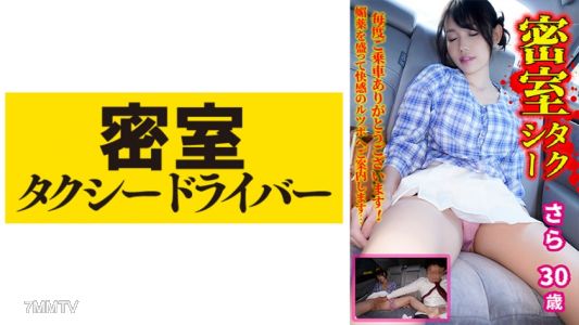 543TAXD-037 由極惡計程車司機所為的惡行全過程 part.37