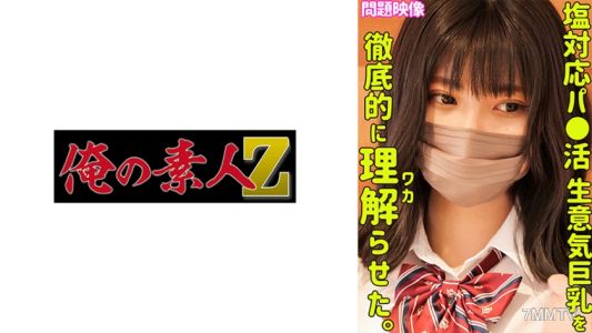 230ORECO-355 아카리
