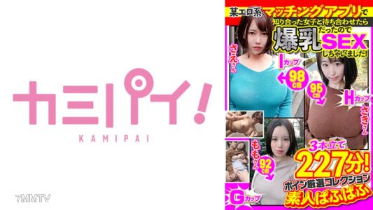 701PAIOH-026 在某個色情配對應用程式認識的女生約會時發現她有巨乳,所以我們做了SEX!