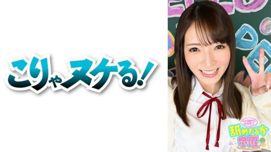 723NNG-005 舐めるのが大好きな可愛い女の子のエッチな素顔と授業を追った学園シリーズ第5弾。今回は顔面偏差値の高い学校から編入してきた出席番号048番のんちゃん。男に対して積極的なおてんば気質、いつもニヤニヤしてて、圧倒的なぷるふわおっぱいで男たちを翻弄してきた女の子です。先生として一番大事に思うのはエッチなことに前向きな姿勢です。運転中の男友達に面白そうとフェラしちゃうのんちゃんは学園に入ってもきっと期待に応えてくれるはず!!デカチンフェラあり、中出しあり、の舐めたろか学園の生徒を刮目せよ!!