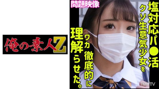 230ORECO-387 백조