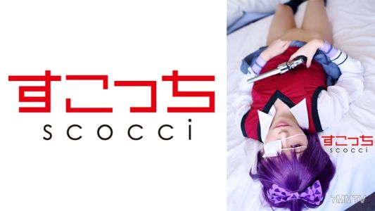 362SCOH-120 【中出し】厳選美少女にコスプレさせてオレの子を孕ませる!【生●摩妄】