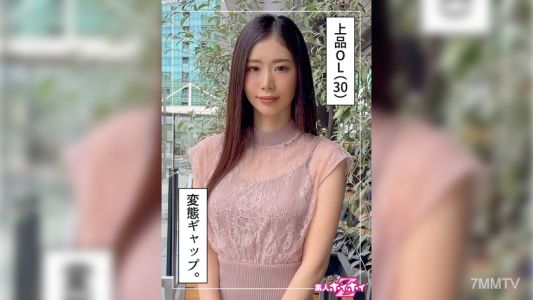 420HOI-242 마츠 씨(30) 아마추어 호이호이Z・아마추어・캡처・다큐멘터리・청순・회사원・장신・언니・흰 피부・자신 촬영・페이스 샷
