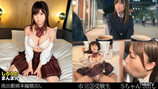 345SIMM-835 Sumire (18) Student of the cram school in front of my house 【I love my boyfriend too much, big tits J♪】 【You"ll listen to anything I say, right? → Drinking cum in the cafe toilet】 【Entwined in a hotel while still in uniform! Fuck by the window