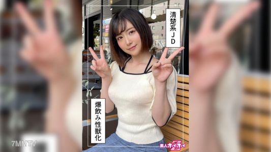 420HOI-243 츠두미씨(22) 아마추어 호이호이Z・아마추어・캡처・다큐멘터리・미소녀・여대생・분수・페이스샷・자기 촬영