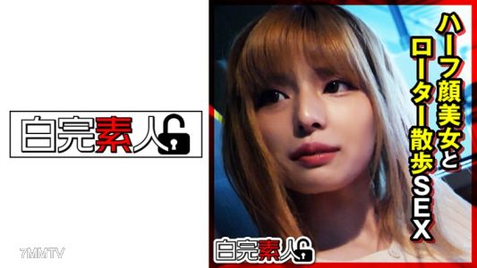 494SIKA-290 混血美女和跳蛋散步性愛