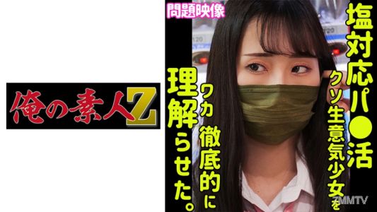 230ORECO-389 Minori