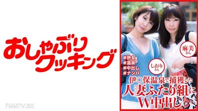 404DHT-0810 伊○保温泉で捕獲した人妻ふたり組にW中出し しおりさん 麻美さん