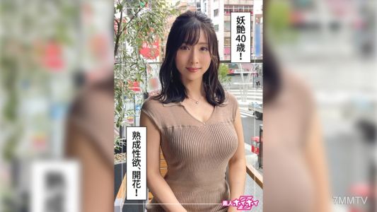 420HOI-248 紫(40) 新手好事之徒Z·新手·被拍攝·紀錄片·出版工作·40歲·未婚·歷代男友3人·愛喝酒·想要心動·有性伴侶＃服務型＃